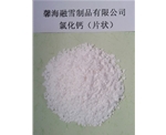 重庆氯化钙（片状）