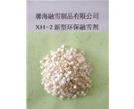 重庆XH-2型环保融雪剂