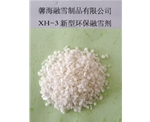 重庆XH-3型环保融雪剂