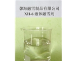 重庆XH-6型环保融雪剂